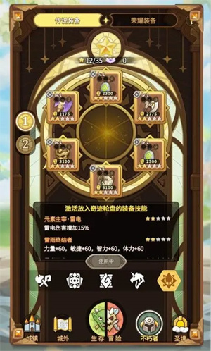 这个地下城有点怪华为版