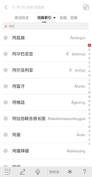 国家通用手语词典app