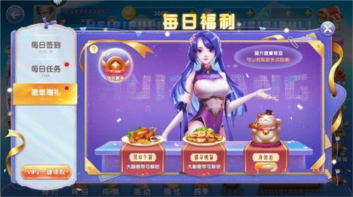 指尖捕鱼360渠道服