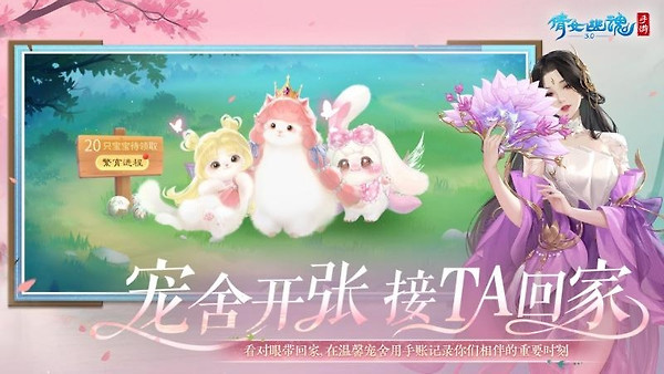 倩女幽魂oppo版