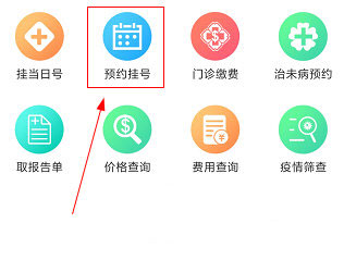 方达掌上医院官方版