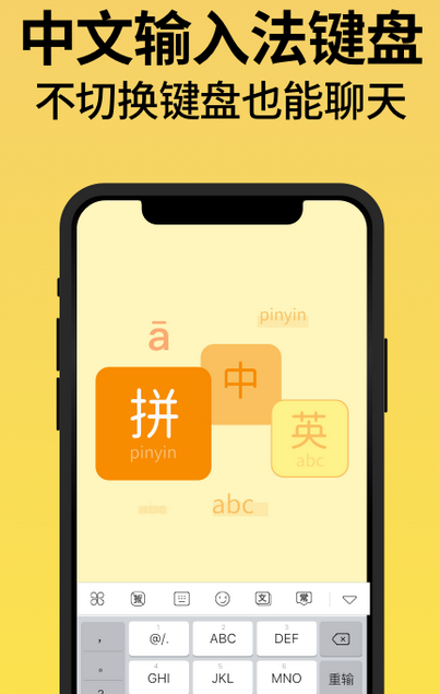 发圈不折叠输入法