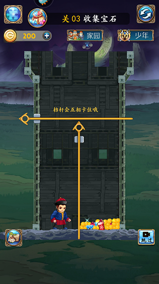 少年与公主手游