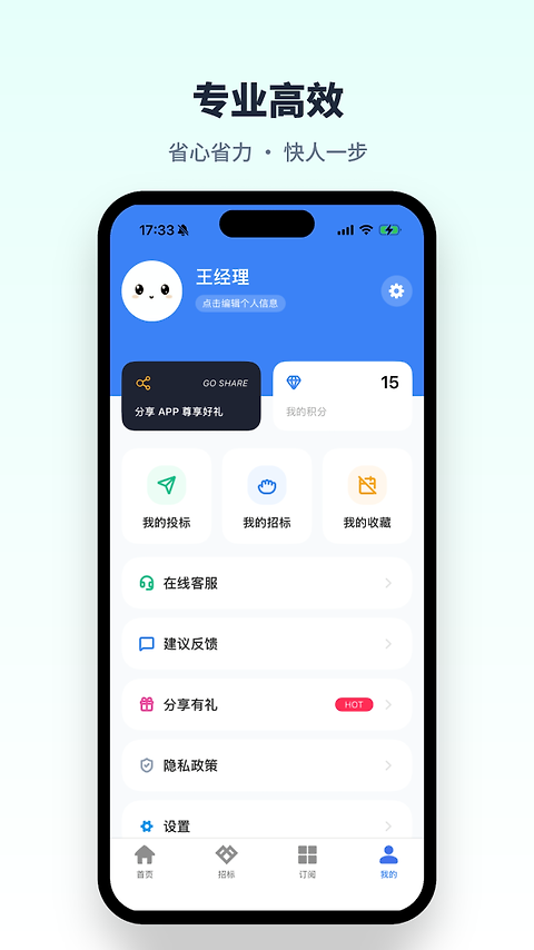 招标易
