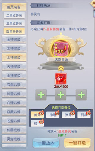 九州仙剑传vivo版