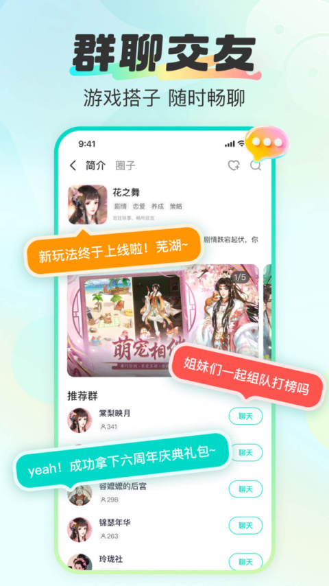 超甜软件