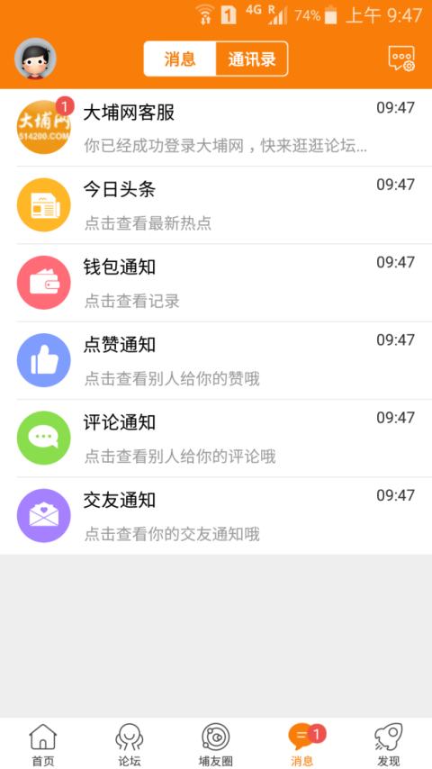 大埔网app