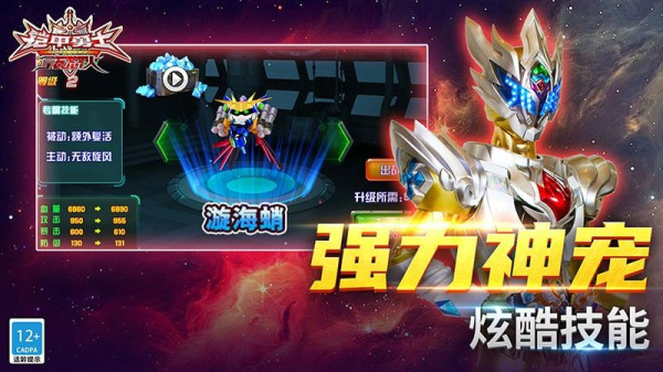 铠甲勇士之拿瓦怒火官方版