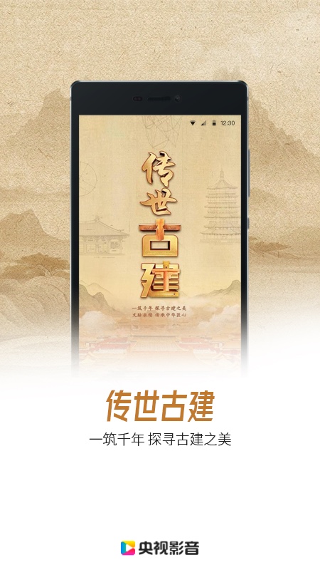央视影音app