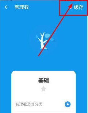 洋葱学园app最新版