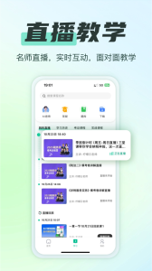 柠檬云课堂app