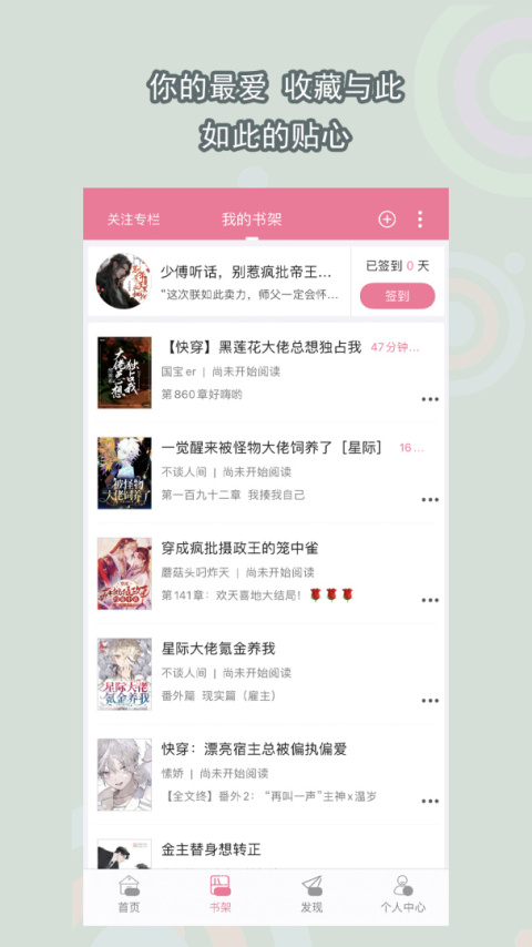 书耽app