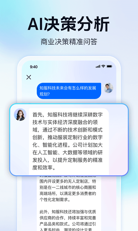 天九老板云app