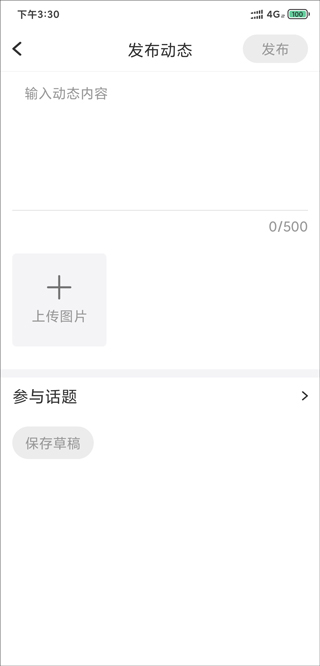 健康铺子app