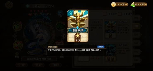 灵魂宝戒官方版