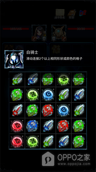 无尽战斗