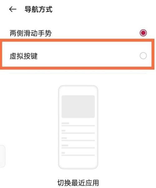一加ACE 竞速版怎么设置返回快捷键