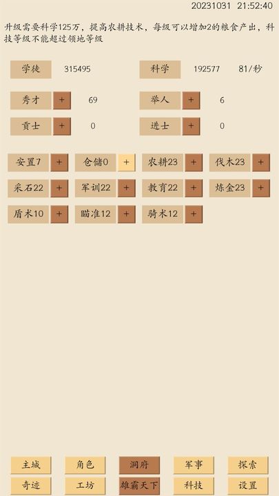 荒古文明最新版