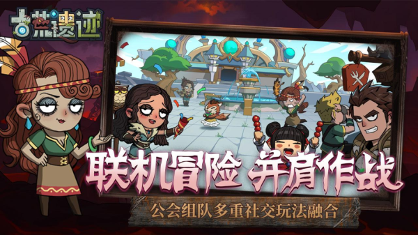 古荒遗迹华为版