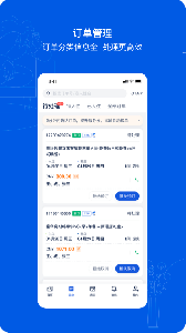 携程eBooking酒店商家app