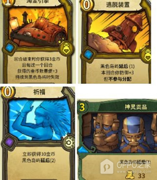 冒险公社手游