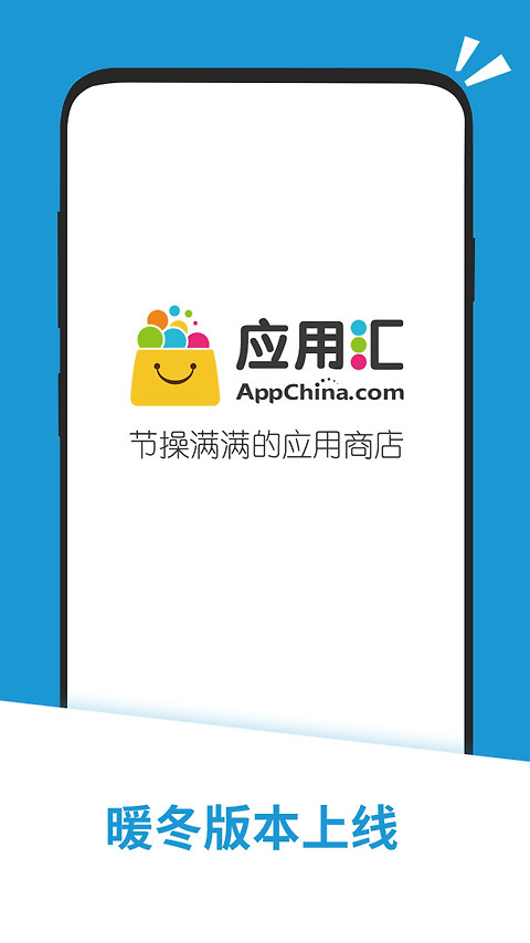 应用汇