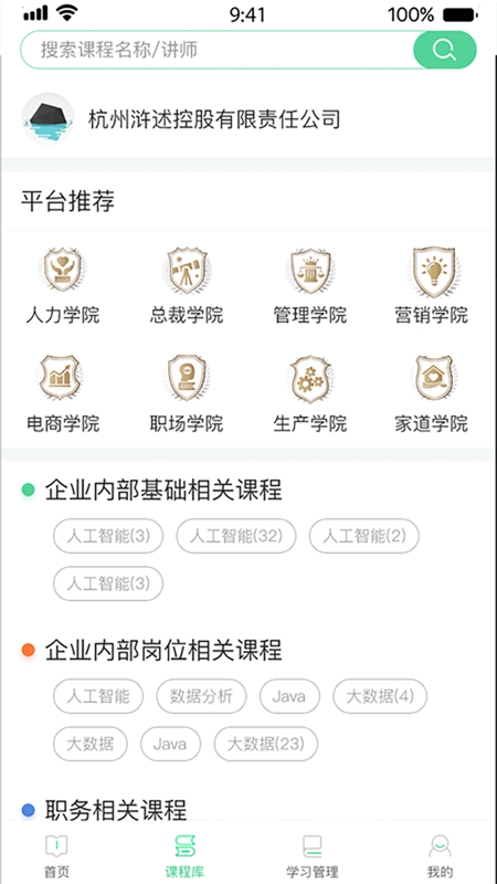 微学app