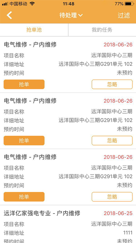 亿管家app