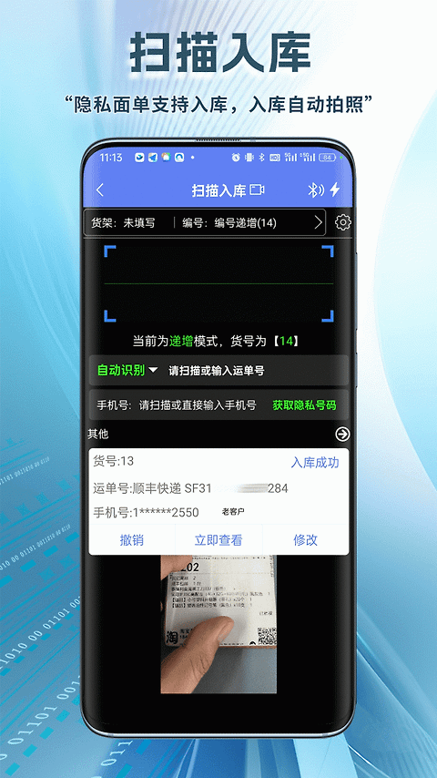 驿站小扁担app