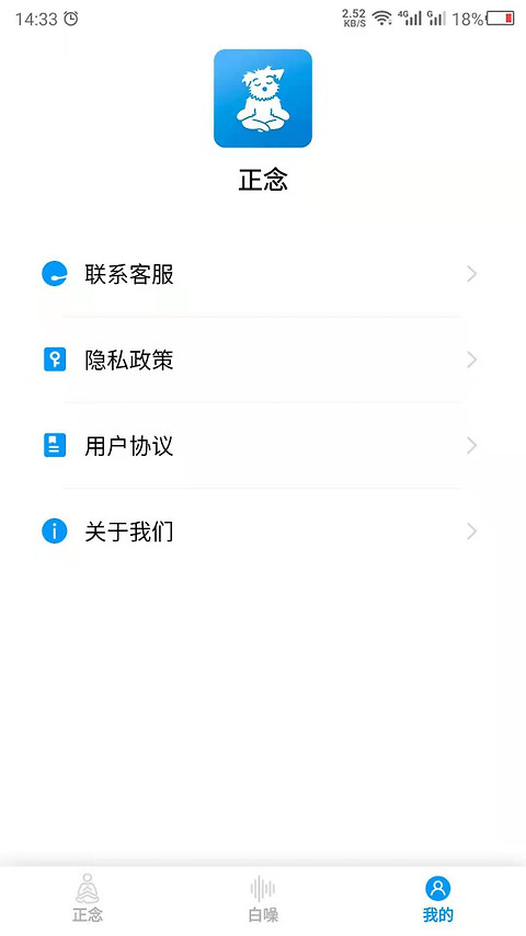 正念app