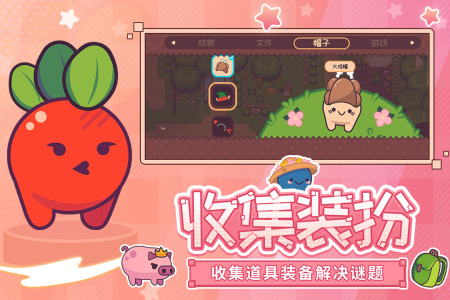大头菜菜历险记手机版