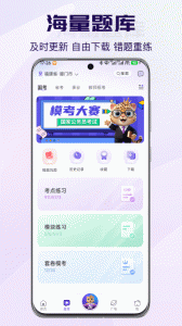 得分未来app