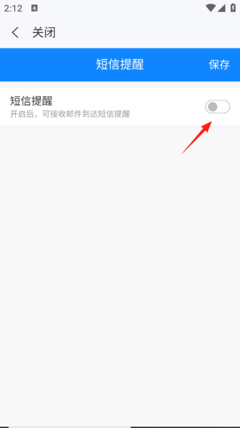 139邮箱app