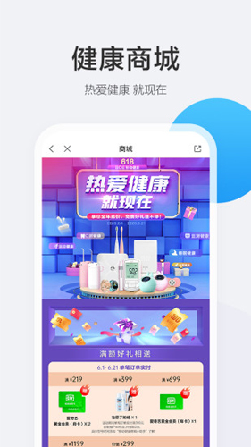 移动健康app