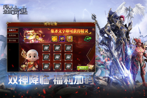 全民奇迹oppo版