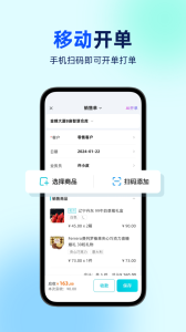 智慧记星火app