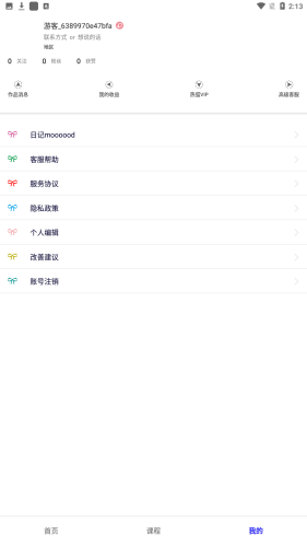 热弧美术在线app安卓版