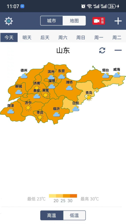 农夫天气app