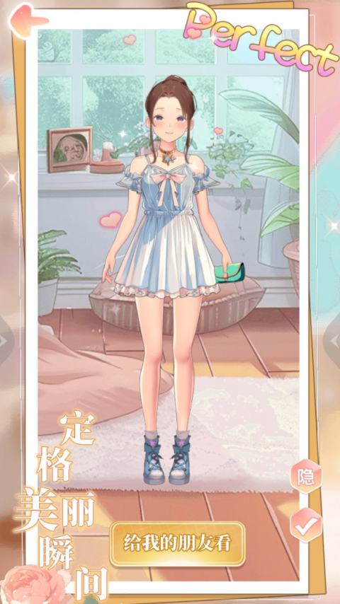 公主换衣间安卓版