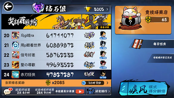 忍者必须死3手游qq账号登录版