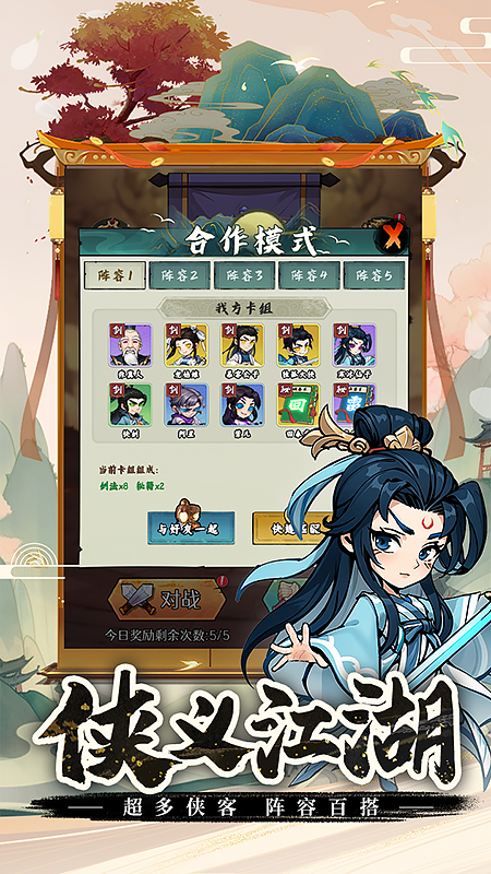 剑侠向前冲0.1折手游