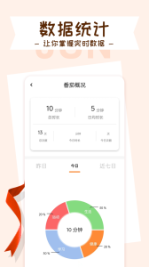 目标管理局app