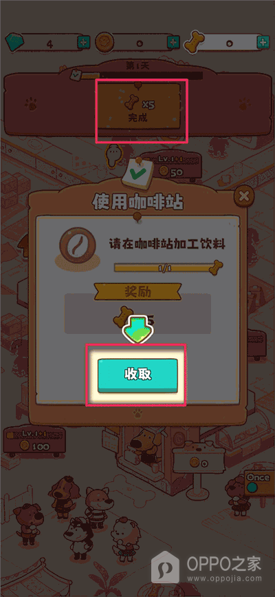 小狗咖啡馆手游
