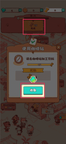 小狗咖啡馆手游