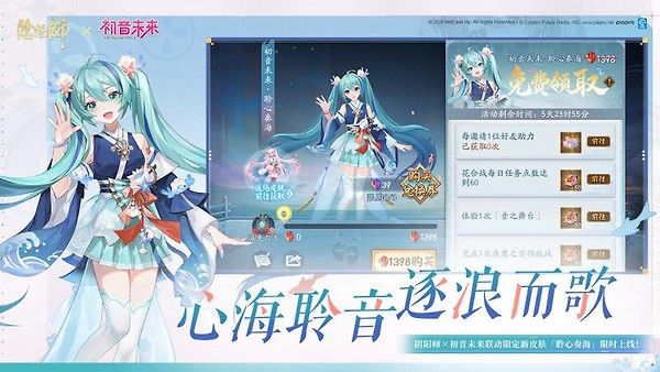 阴阳师华为版