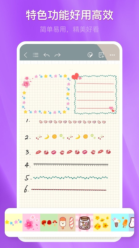 千本笔记app