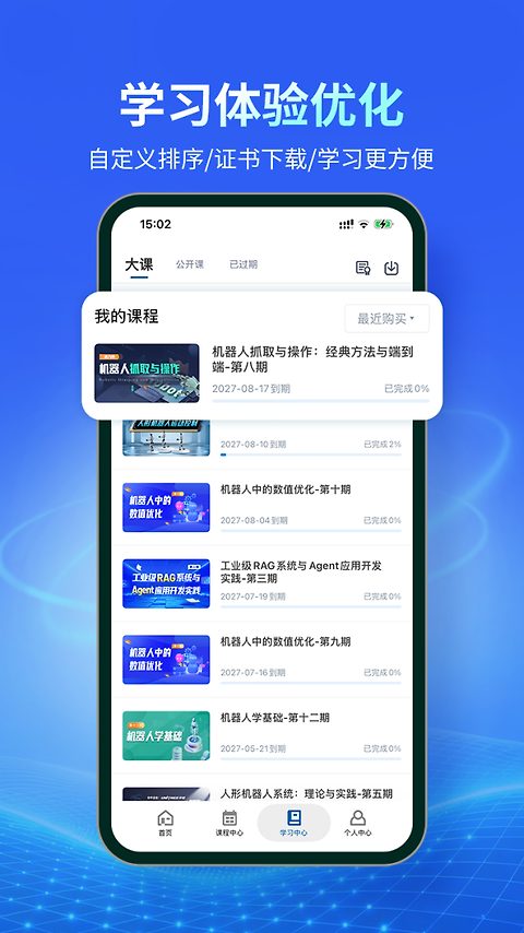 深蓝学院app