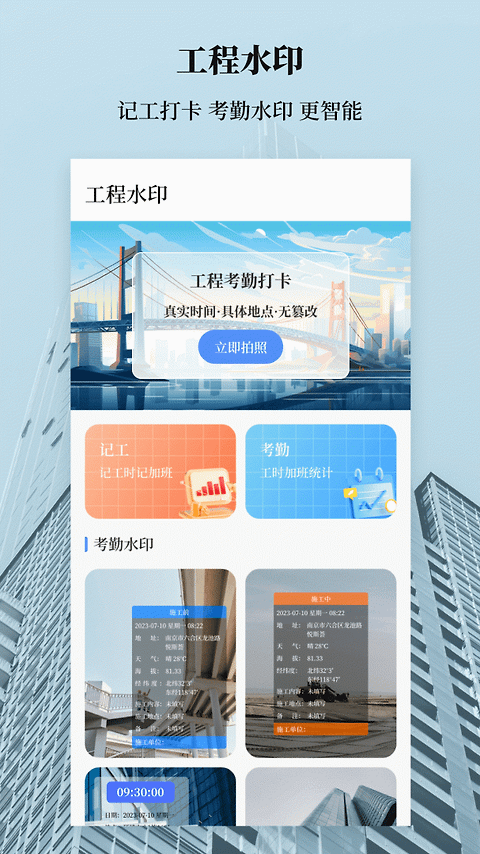 建工计算器app