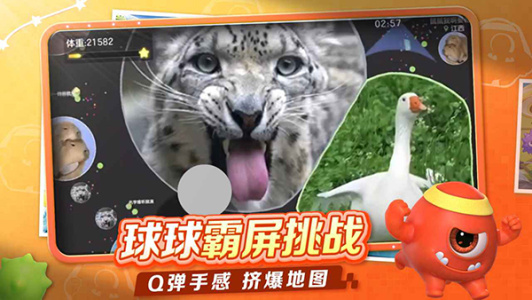 球球大作战小米版