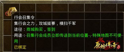 原始传奇腾讯渠道服